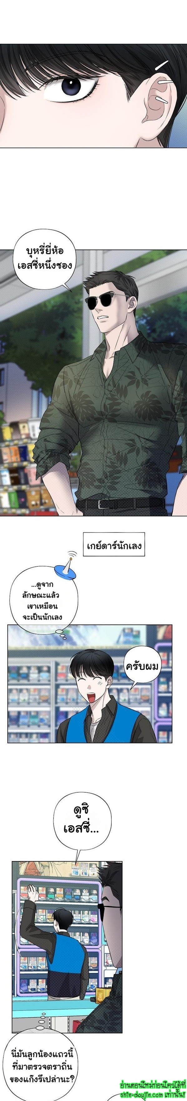 Catch Up EP 7